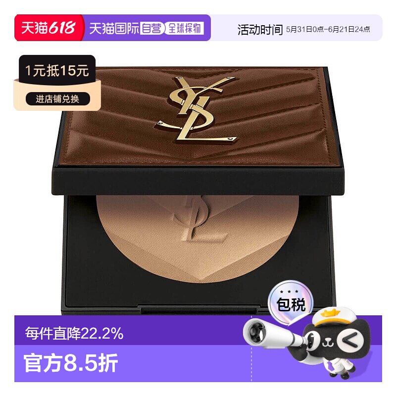 欧洲直邮YSL圣罗兰女士粉饼长效持妆自然服帖自然正品