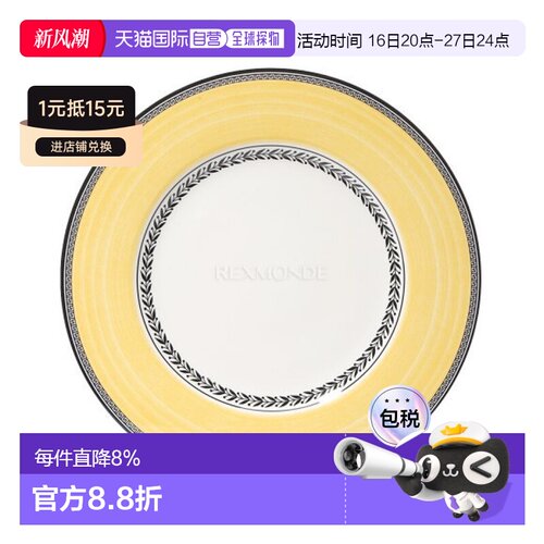 韩国直邮Villeroy & Boch唯宝餐具盘子黄白色拼接黑边简约27cm