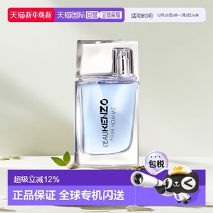 香港直邮KENZO凯卓高田贤三纯净之水风之恋男士 淡香水EDT30ml正品