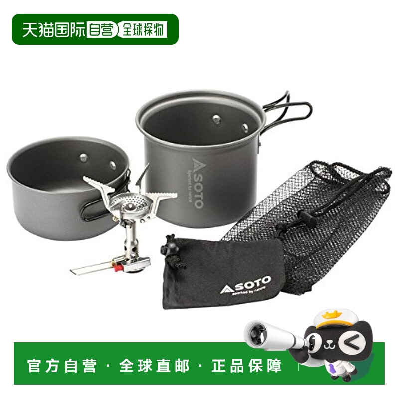 【日本直邮】SOTO Amica 炊具组合 SOD-320CC