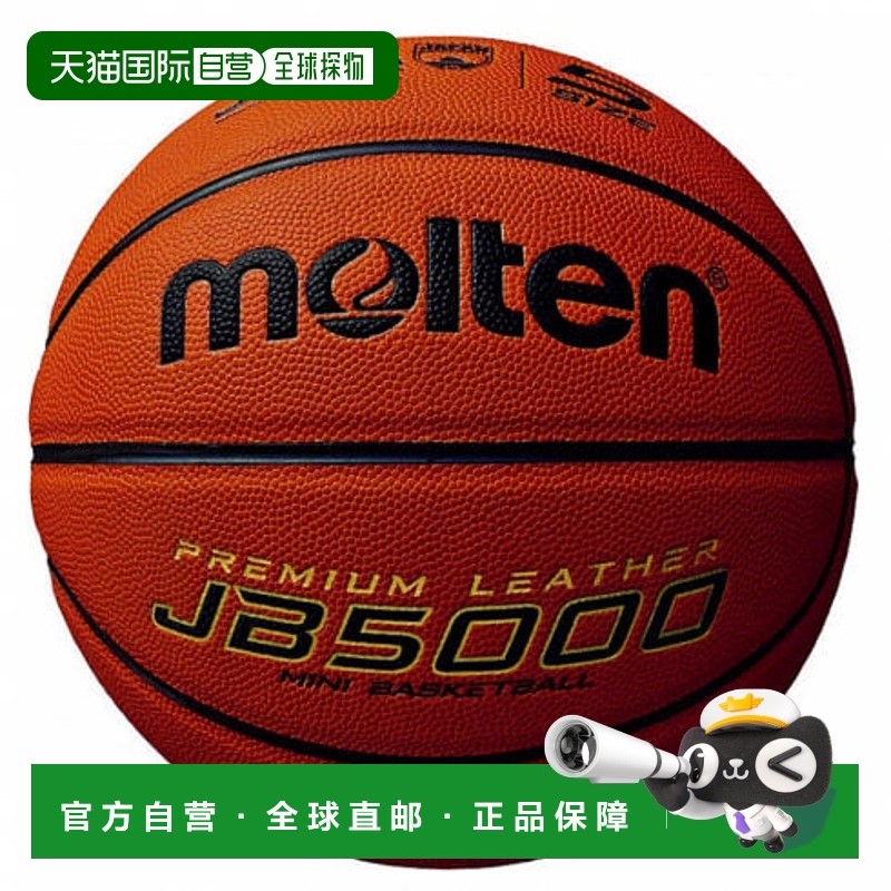 日本直邮molten-熔融篮球比赛球JB5000第5球（B5C5000）新款摩腾