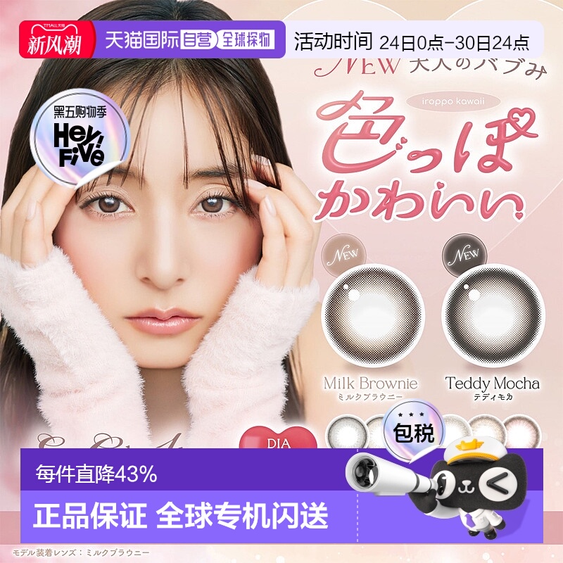 evercolor隐形眼镜日抛美瞳14.5mm自然系彩色隐形正品