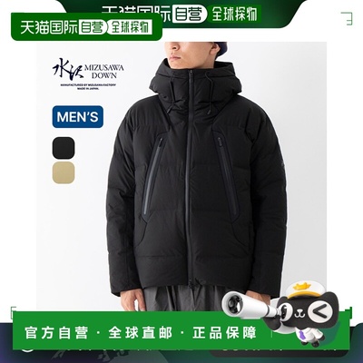 日本直邮DESCENTE ALLTERRAIN MIZUSAWA 羽绒服 MOUNTAINEER 男士