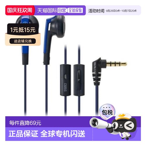 【日本直邮】Audio Technica 耳机 ATH-C505iS BL 蓝色铁三角