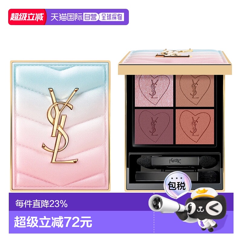 香港直邮YSL圣罗兰高定渐变限定皮革眼影盘#125 BLOCKING LUST正