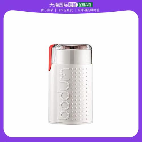 【日本直邮】Bodum波顿电动手磨咖啡器白色日常简约操作简单