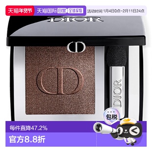 日本直邮Dior迪奥惊艳单色眼影2g显色持妆哑光钻闪鎏金缎光正品