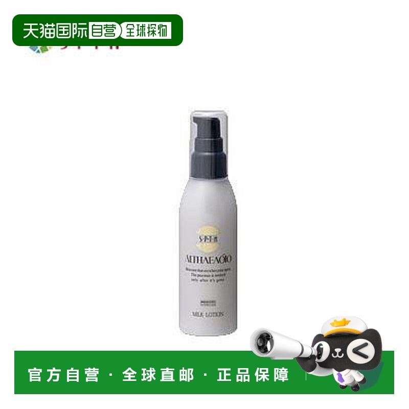 日本直邮SPTM Elteo 卓越润肤打造柔软健康肌肤保湿特医1正品乳液