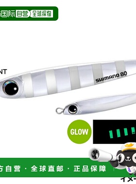 日本直邮Shimano Jig Osea Tongueman 80g 005 Z 镜子 JV-T08W