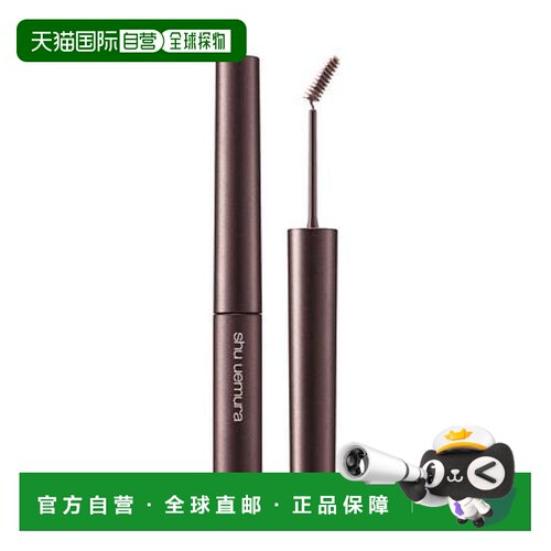 日本直邮植村秀精梳韵眉膏 全9色（限定色3色）M acro正品
