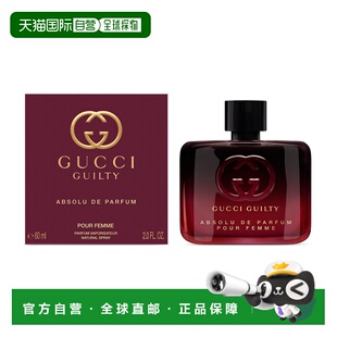 欧洲直邮古驰 罪爱炽烈 女士香精 60ML正品