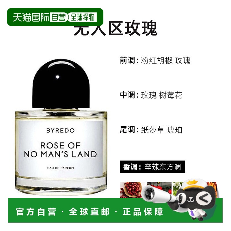 欧洲直邮Byredo百瑞德女香中性香浓香水EDP独特持久香味正品品牌