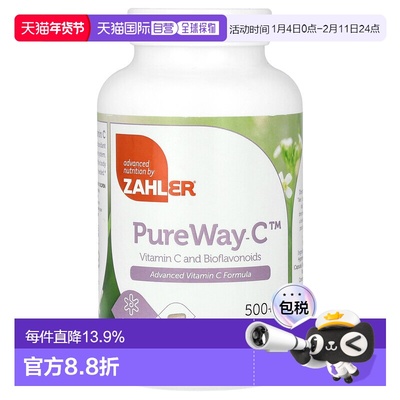 香港直邮Zahler,PureWay-C，500 毫克，250 粒胶囊