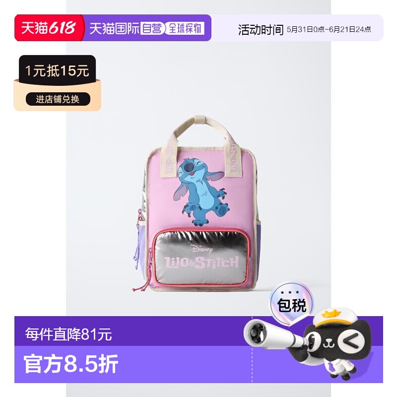 日本直邮Zara莉萝与史迪奇 © 迪士尼 背包双肩包