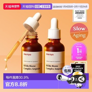 韩国直邮OLIVE YOUNG MANYO魔女工厂补水保湿益生菌水润安瓶精华