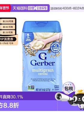 香港直发Gerber戈博混合谷物米粉补充营养米糊可口嘉宝227g进口
