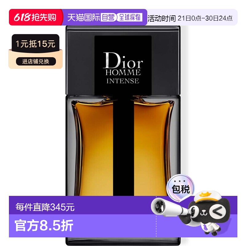 欧洲直邮CHRISTIAN DIOR迪奥桀骜男士相熟加强版EDP浓香水 150ml