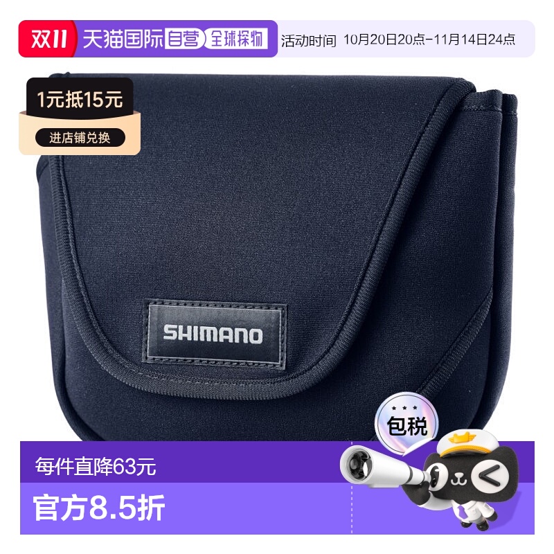 日本直邮Shimano 渔线轮保护罩（带旋转手柄）L BP-070Y新款