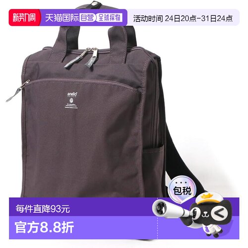 【日本直邮】[Anello Grande] 背包 A4 轻量/防水/多收纳 CABIN G
