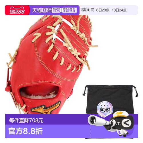 日本直邮MIZUNO 软式棒球一垒手手套 米津浓Pro Classic BSS [1AJ
