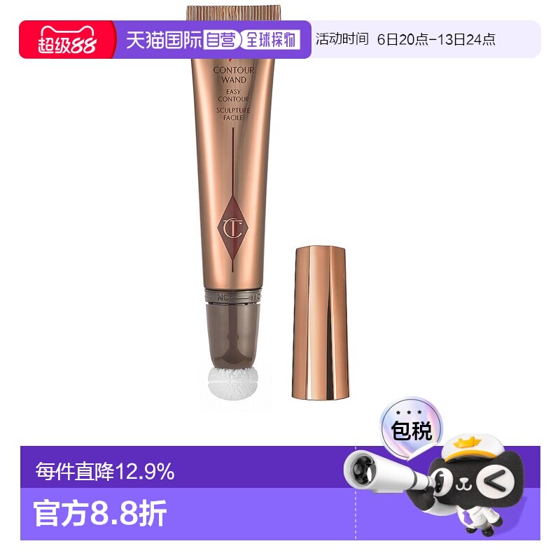 香港直邮CT 液体修容笔#Fair Medium 12ml（新版）有效期27.11正图片