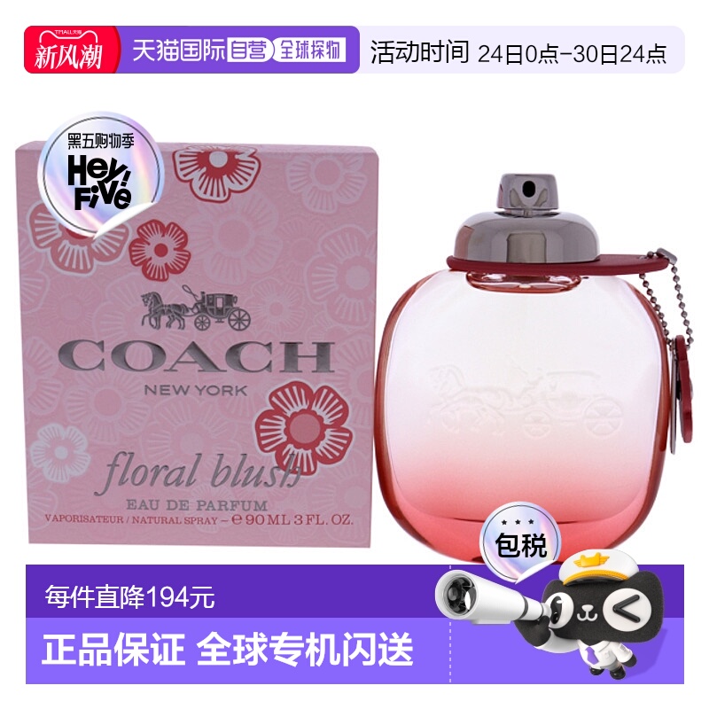 美国直邮Coach蔻驰花漾娇羞女士香水EDP-90ml正品
