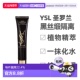 香港直邮YSL 正品 圣罗兰 黑丝缎隔离40ml妆前乳隔离霜提亮保湿