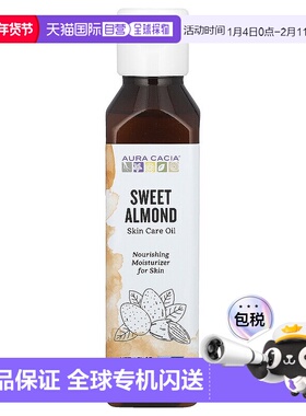 香港直邮Aura Cacia,护肤油，甜杏仁，4 盎司（118 毫升）正品