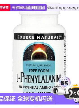 香港直发Source Naturals源美L 苯丙氨酸500mg100片膳食酪氨酸