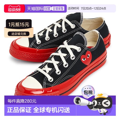 韩国直邮comme des garcons 男士 板鞋休闲休闲鞋【付后1h可退】