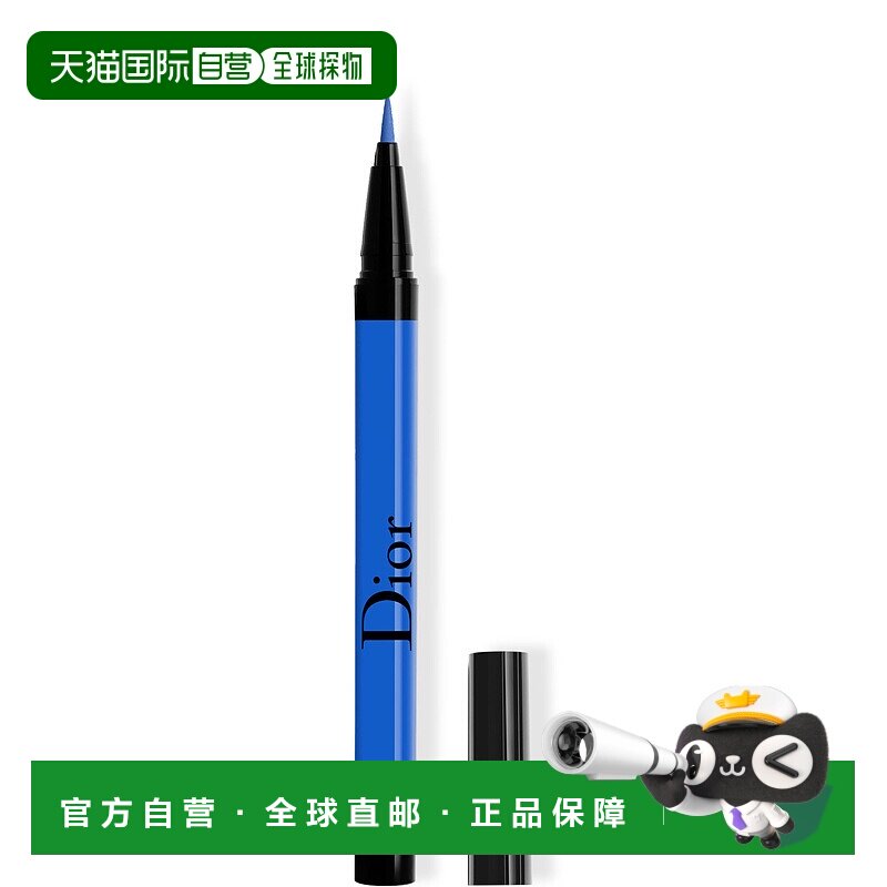 欧洲直邮dior迪奥女士眼线防水眼线液珠光持久不易晕染显色0.5ml