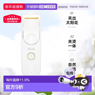 韩国直邮FILLIMILLI 菲利米利充电式加热睫毛夹卷翘纤长夹烫一体