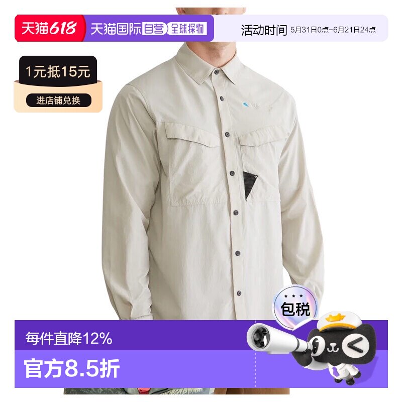 KLATTERMUSEN攀山鼠Syn守护神席恩户外防晒男子长袖衬衫