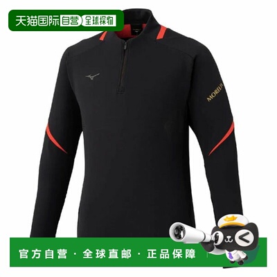 日本直邮MIZUNO Morelia 训练上衣 P2MCC00509 男女通用热身服
