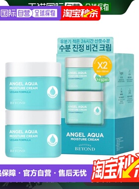 韩国直邮BEYOND 贝妍德 舒缓补水镇定面霜 150ml*2正品进口