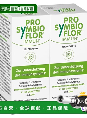 欧洲直邮德国药房Symbio乳酸菌+锌滴剂100ml增强免疫强健体质