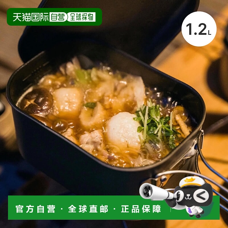 日本直邮PaaGo WORKS TRAILPOT S1200P CG204-DGR 锅 煎锅 电饭煲