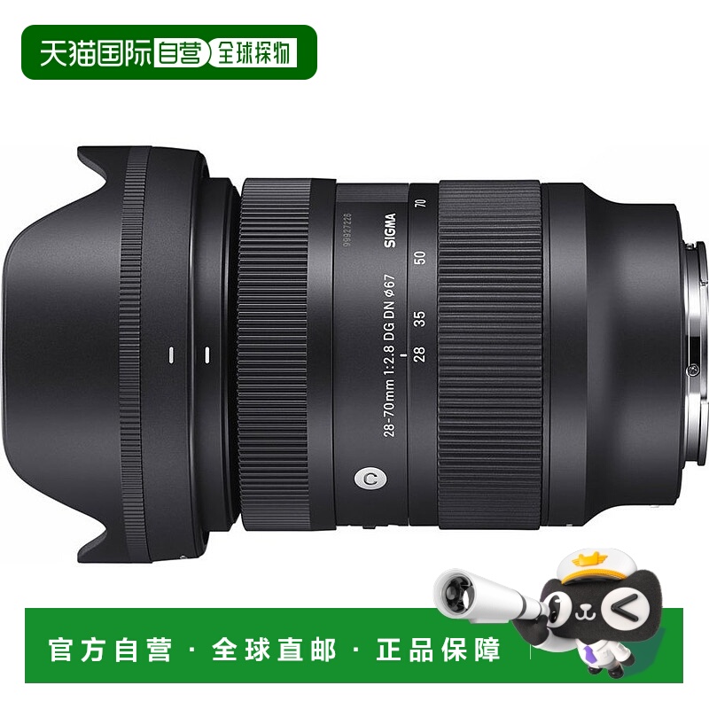 日本直邮SIGMA 适用于索尼 E 卡口的 28-70mm F2.8 DG DN 变焦镜