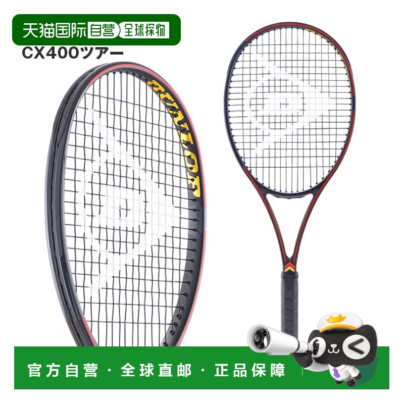 日本直邮空拍 邓禄普 CX400 巡回赛网球拍（DS22508）