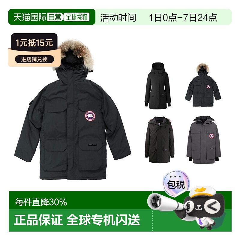1h可退 香港直邮 Canada Goose 加拿大鹅男士女士户外连帽羽绒服