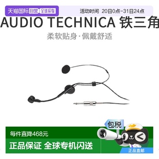 technica铁三角耳机附带麦克风小巧精致清晰音 audio 日本直邮