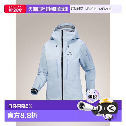 加拿大直邮始祖鸟ALPHA SV女款防风防水GTX轻量耐磨硬壳冲锋衣