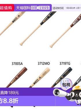 日本直邮ZETT 棒球硬木特别精选型号棒球棒 ZETT BWT14624