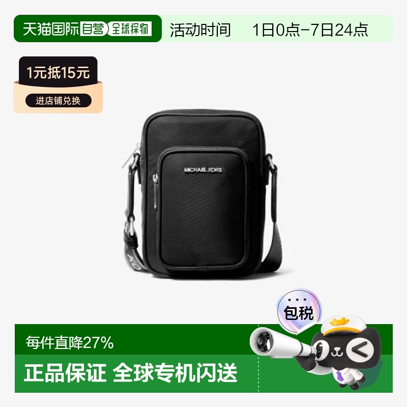 美国直邮MICHAEL KORS单肩包MK Khai相机包斜挎包时尚13*7.5*19