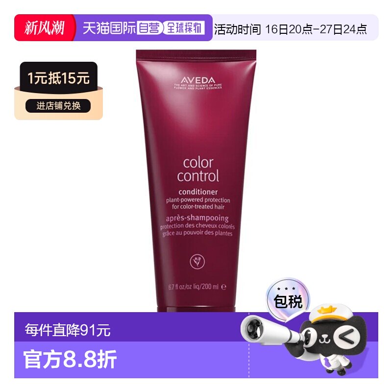 欧洲直邮Aveda艾梵达绚采锁色固色护发乳盈润顺滑温和护发20正品