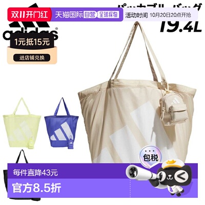 日本直邮阿迪达斯 19.4L 可折叠环保手提袋男女通用轻巧便携非常/