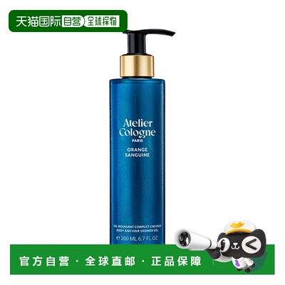 香港直邮Atelier Cologne 欧珑 莹润沐浴啫喱 赤霞橘光 200ml正品