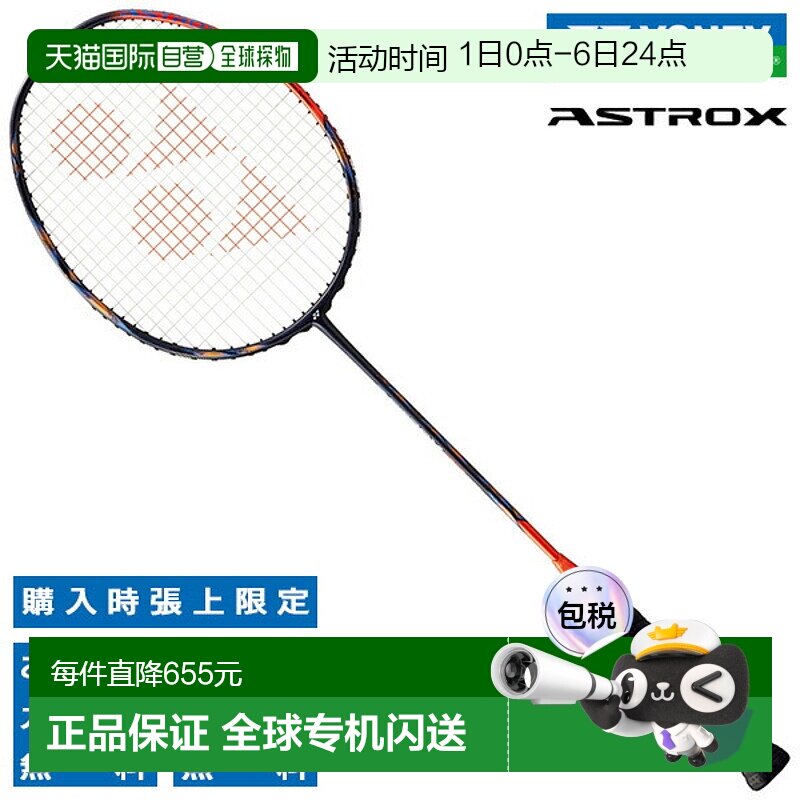 日本直邮空拍 YONEX 羽毛球拍 Astrox 77 Pro 高橙色 YONEX ASTRO