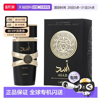 美国直邮M LATTAFA ASAD 3.4OZ EDP拉塔法 100ml香氛持久正品