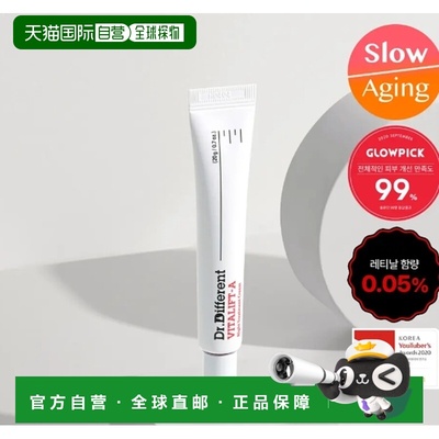 韩国直邮OliveYoung专享 DR.DIFFERENT  维他命A提拉修护霜 正品
